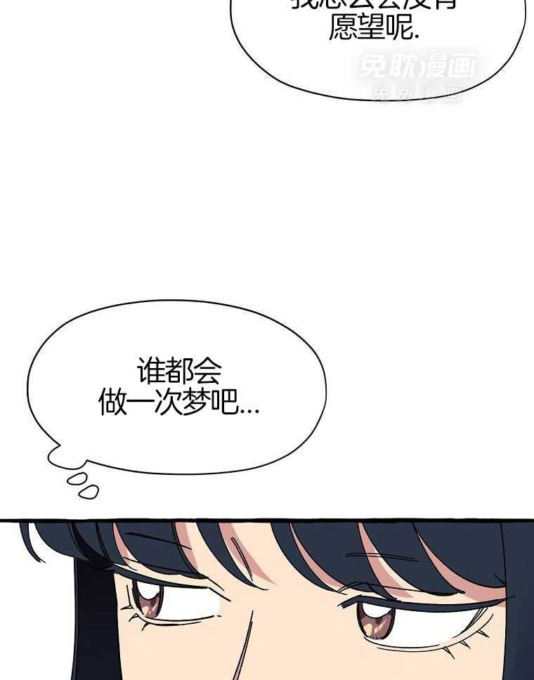 九尾狐珠 第1话 第31页