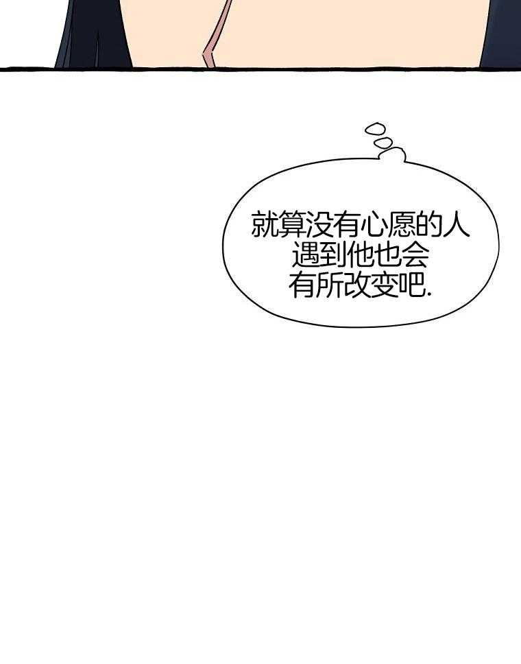 九尾狐珠 第1话 第32页