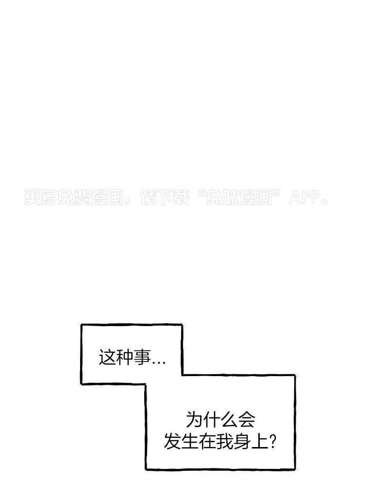 九尾狐珠 第10话 第0页