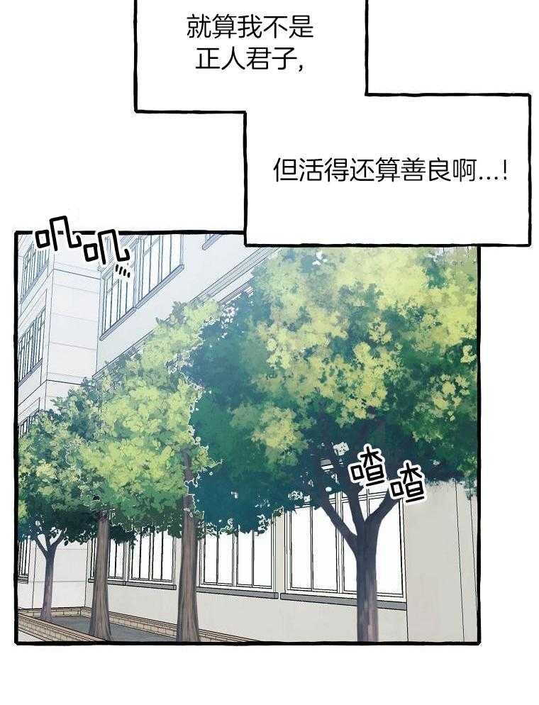 九尾狐珠 第10话 第2页