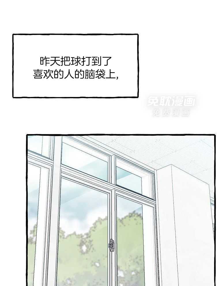 九尾狐珠 第10话 第3页