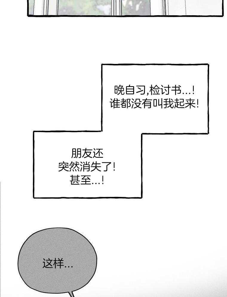 九尾狐珠 第10话 第4页