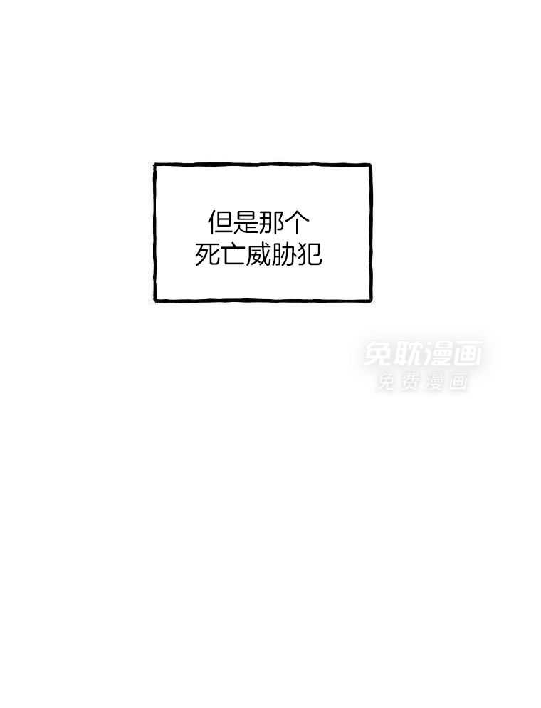 九尾狐珠 第10话 第7页