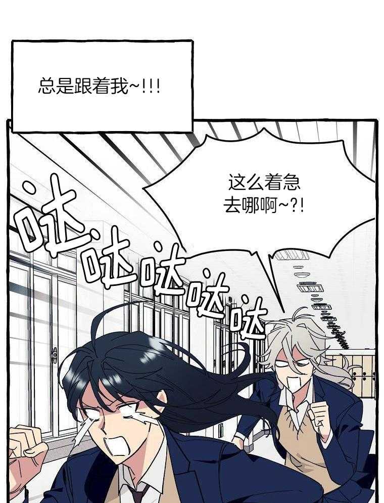 九尾狐珠 第10话 第8页