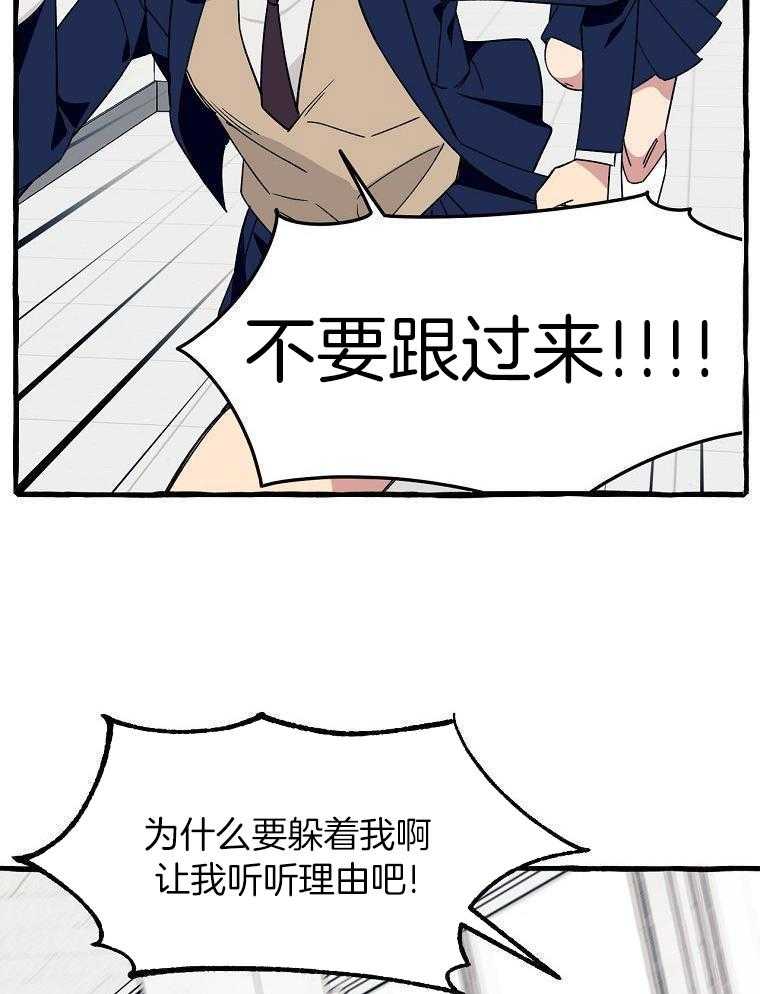 九尾狐珠 第10话 第9页