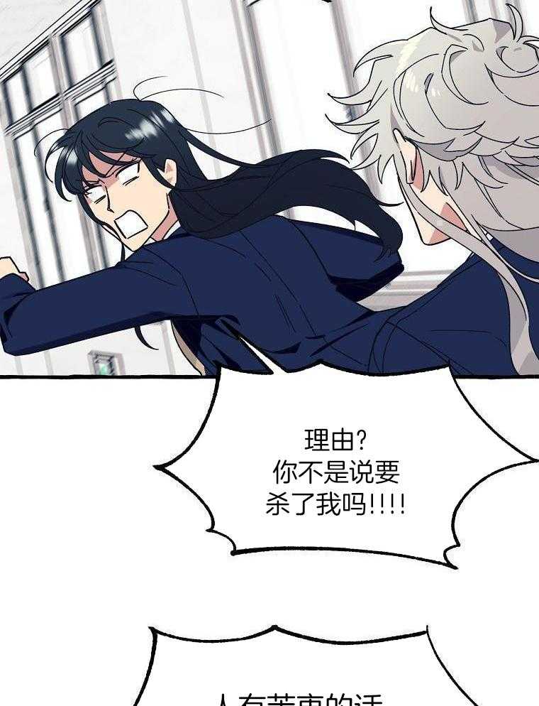 九尾狐珠 第10话 第10页