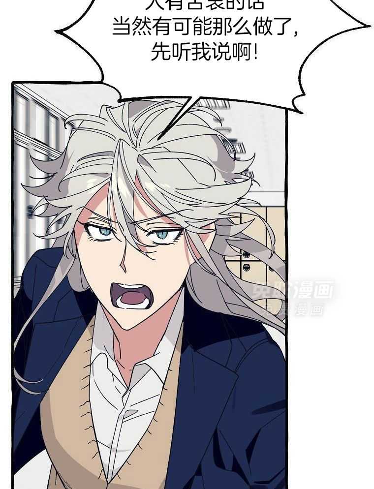 九尾狐珠 第10话 第11页