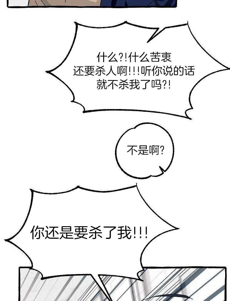 九尾狐珠 第10话 第12页