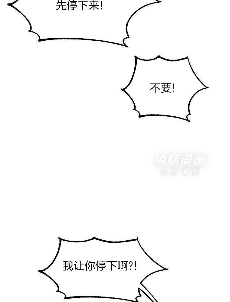 九尾狐珠 第10话 第14页