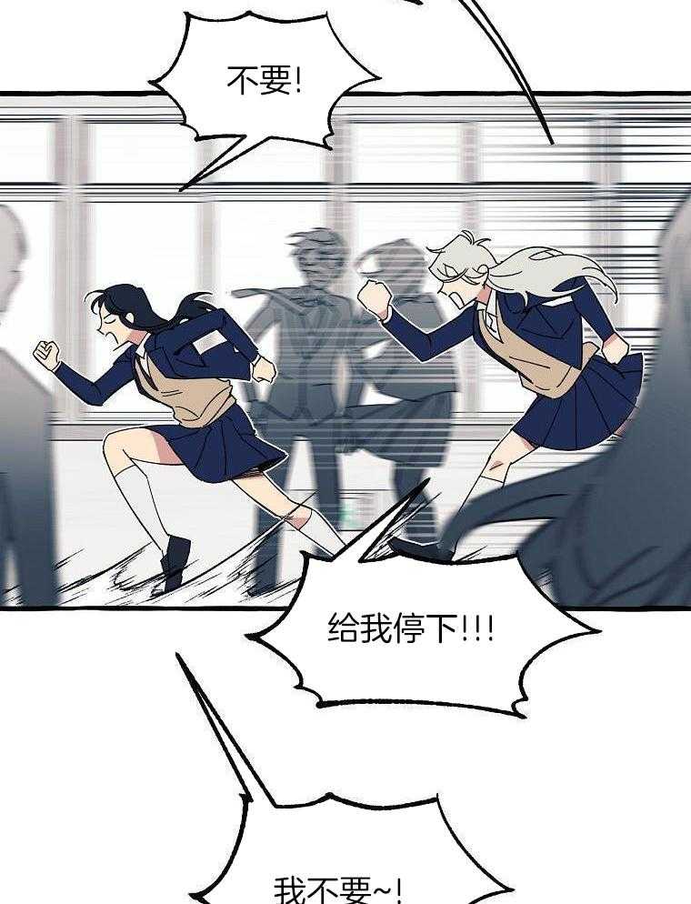 九尾狐珠 第10话 第15页