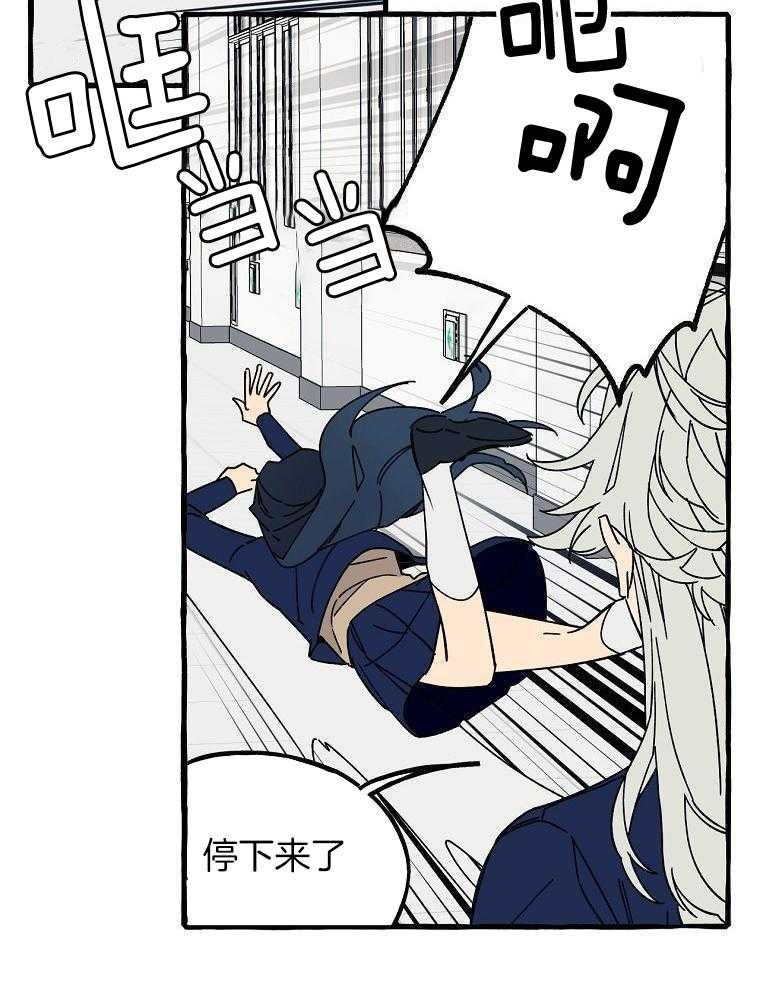 九尾狐珠 第10话 第17页