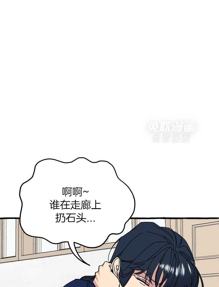 九尾狐珠 第10话 第18页