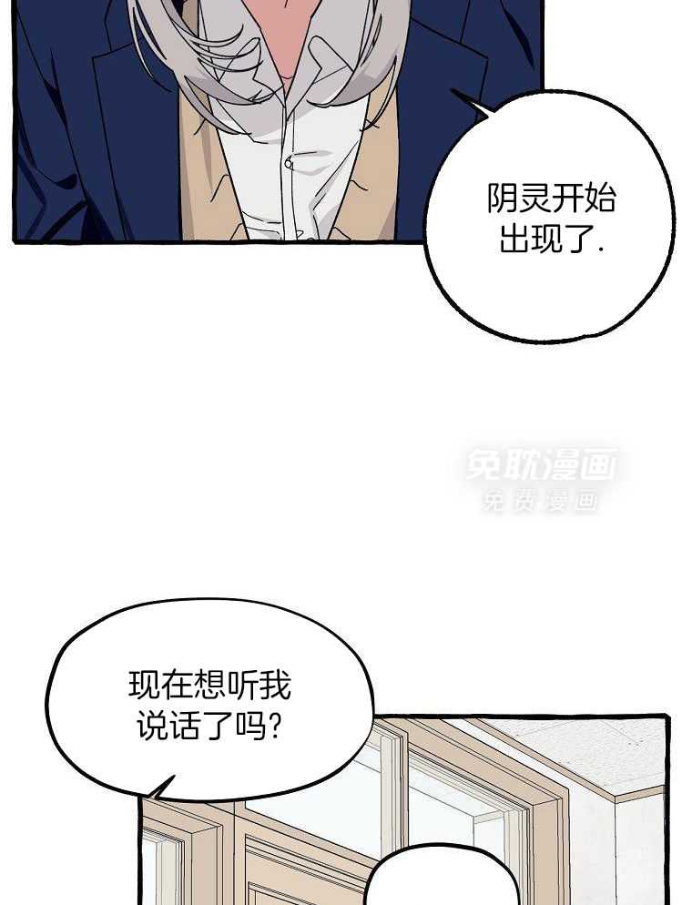 九尾狐珠 第10话 第28页