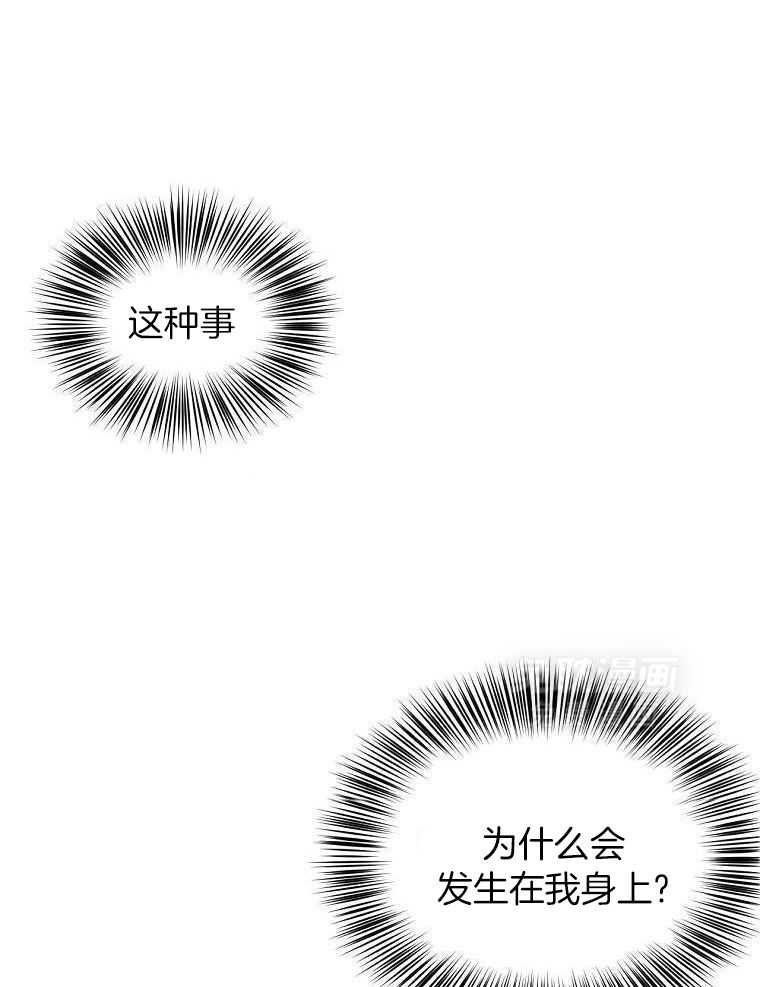 九尾狐珠 第10话 第30页
