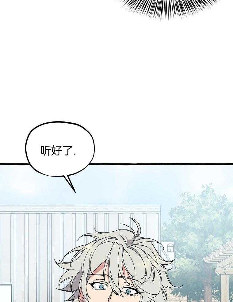 九尾狐珠 第10话 第31页