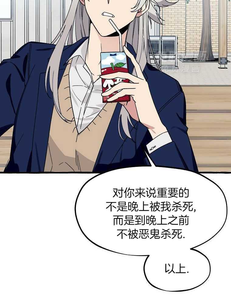 九尾狐珠 第10话 第32页