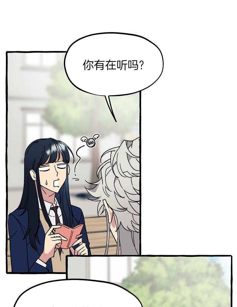 九尾狐珠 第10话 第33页