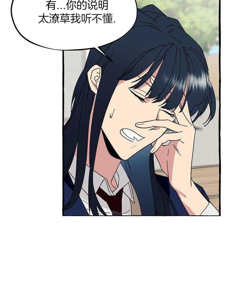 九尾狐珠 第10话 第34页