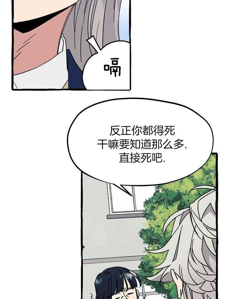 九尾狐珠 第10话 第37页