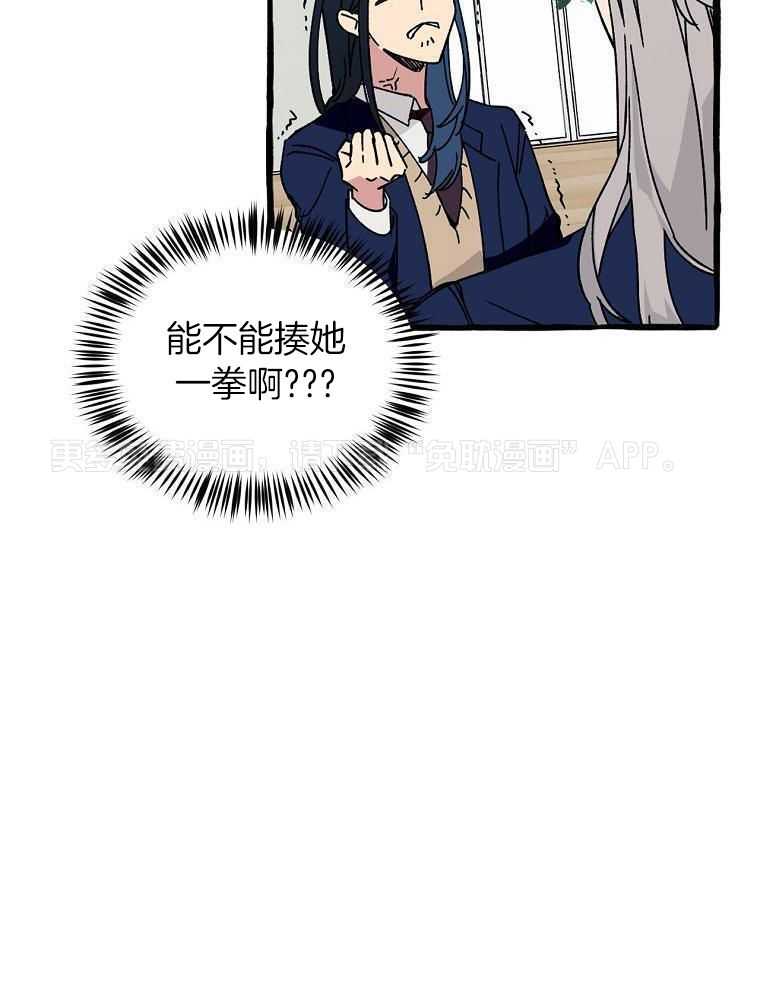 九尾狐珠第10话图