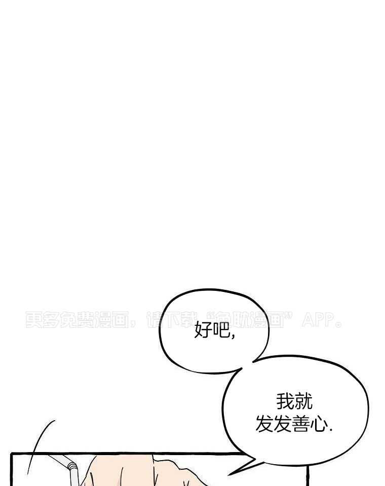 九尾狐珠 第11话 第0页