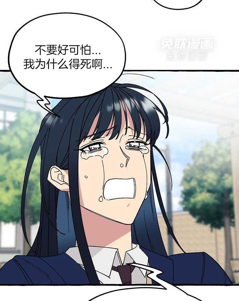 九尾狐珠 第11话 第11页