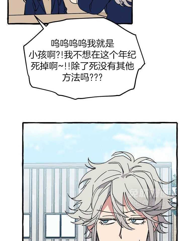九尾狐珠第11话图