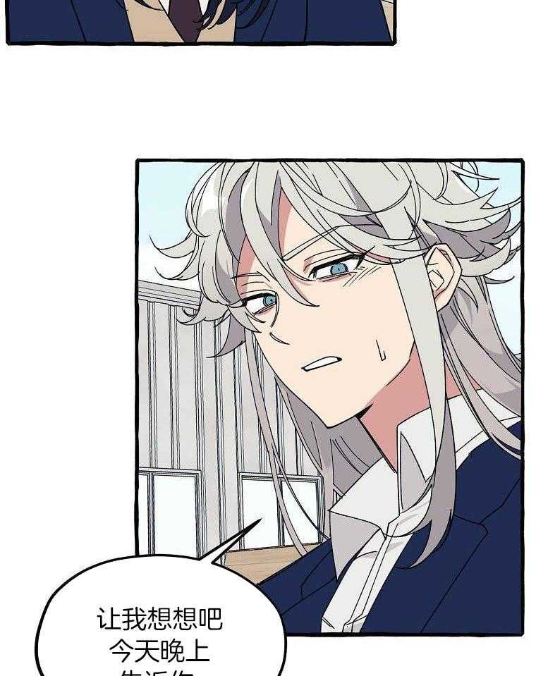 九尾狐珠 第11话 第17页