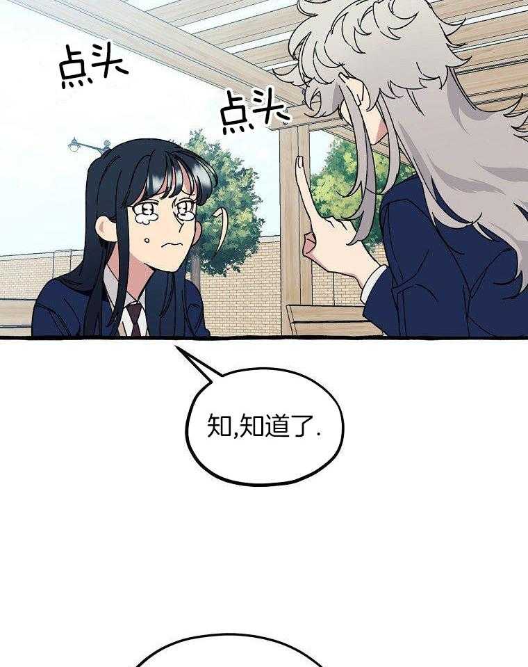 九尾狐珠 第11话 第19页