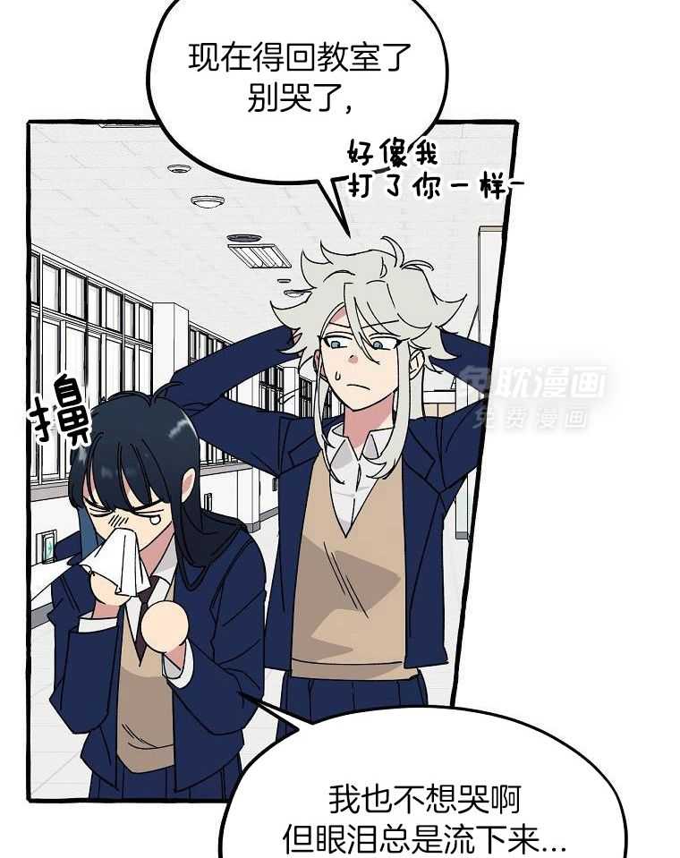 九尾狐珠 第11话 第20页