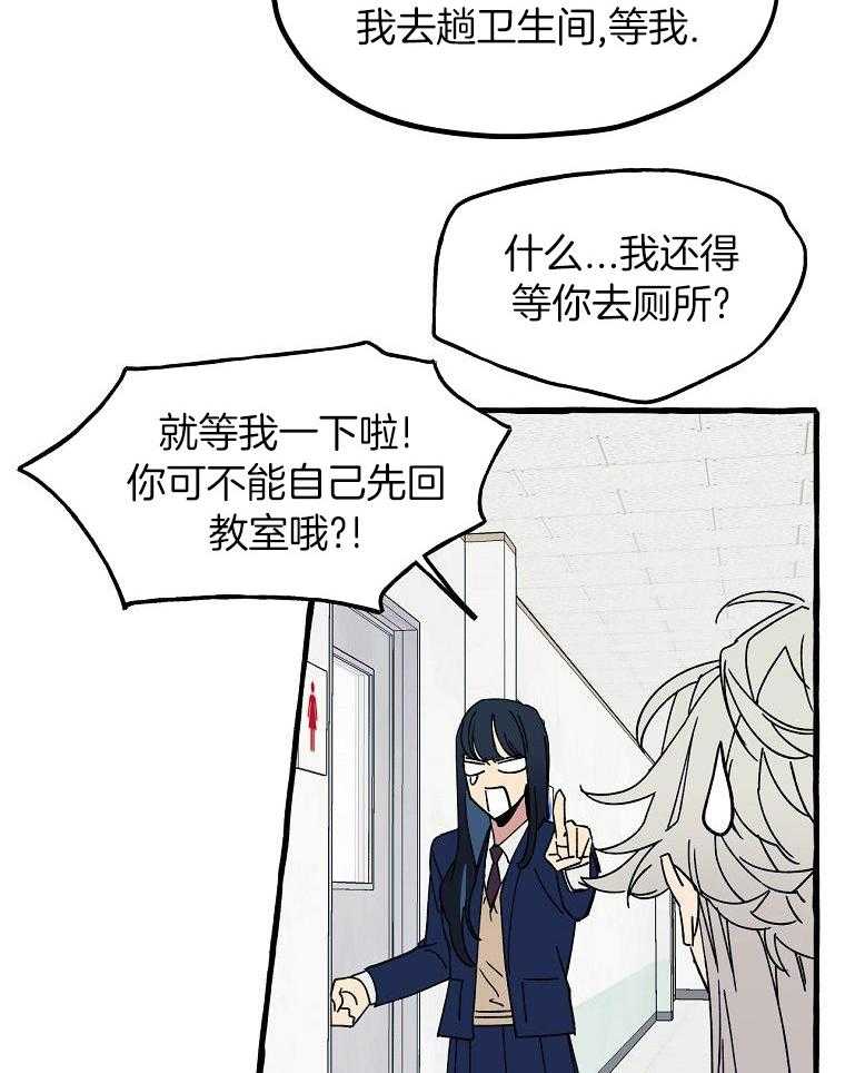 九尾狐珠 第11话 第21页