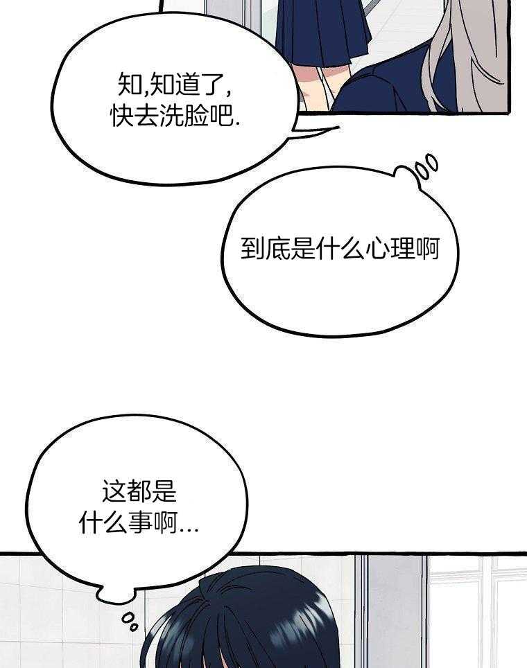 九尾狐珠 第11话 第22页