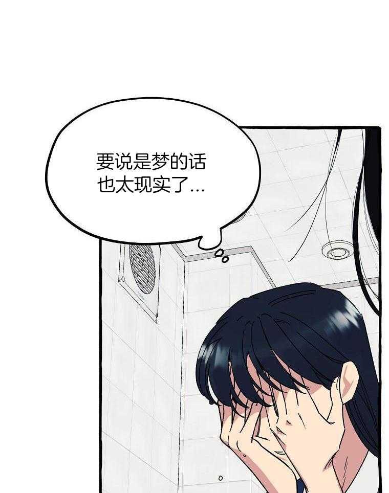 九尾狐珠 第11话 第25页