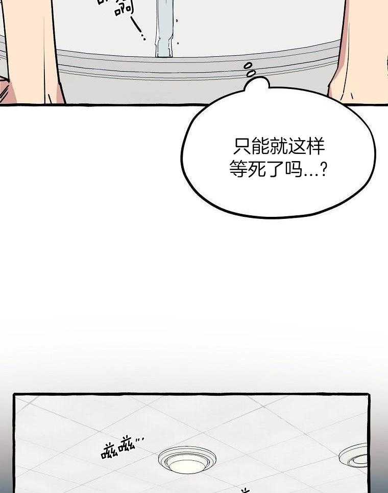 九尾狐珠 第11话 第27页