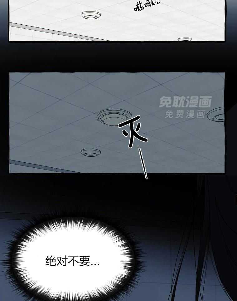 九尾狐珠 第11话 第28页