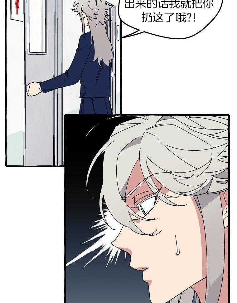 九尾狐珠 第12话 第2页