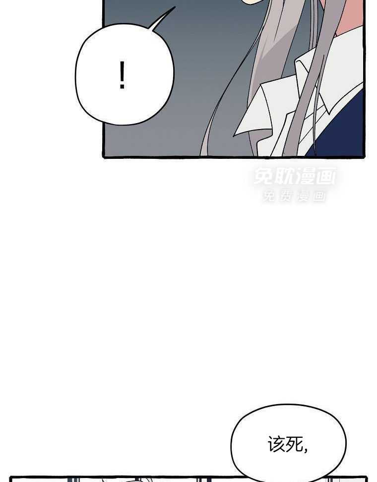 九尾狐珠 第12话 第3页