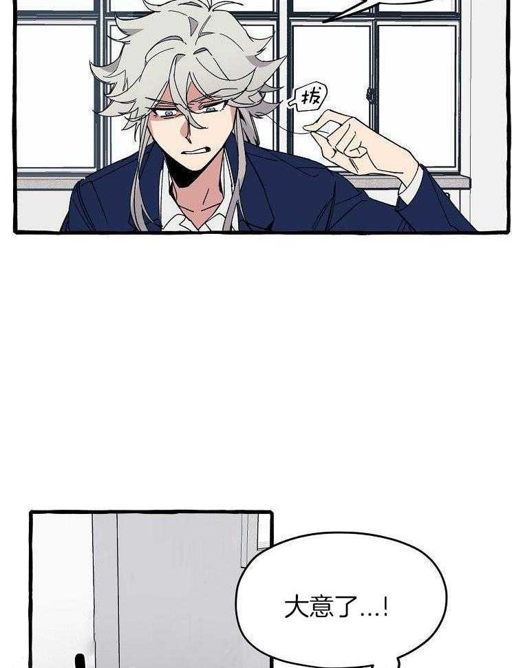 九尾狐珠 第12话 第4页