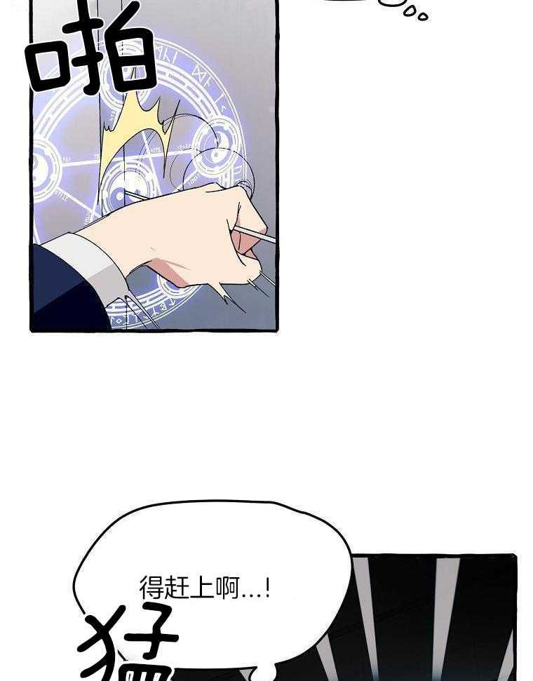 九尾狐珠 第12话 第5页