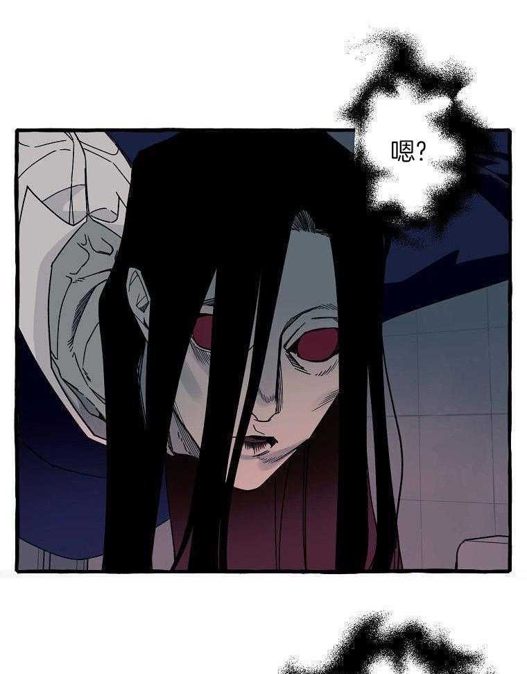 九尾狐珠 第12话 第8页