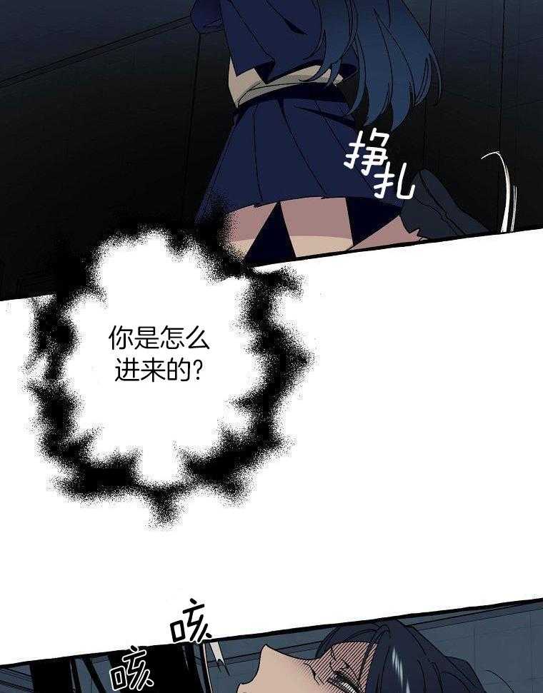 九尾狐珠 第12话 第10页