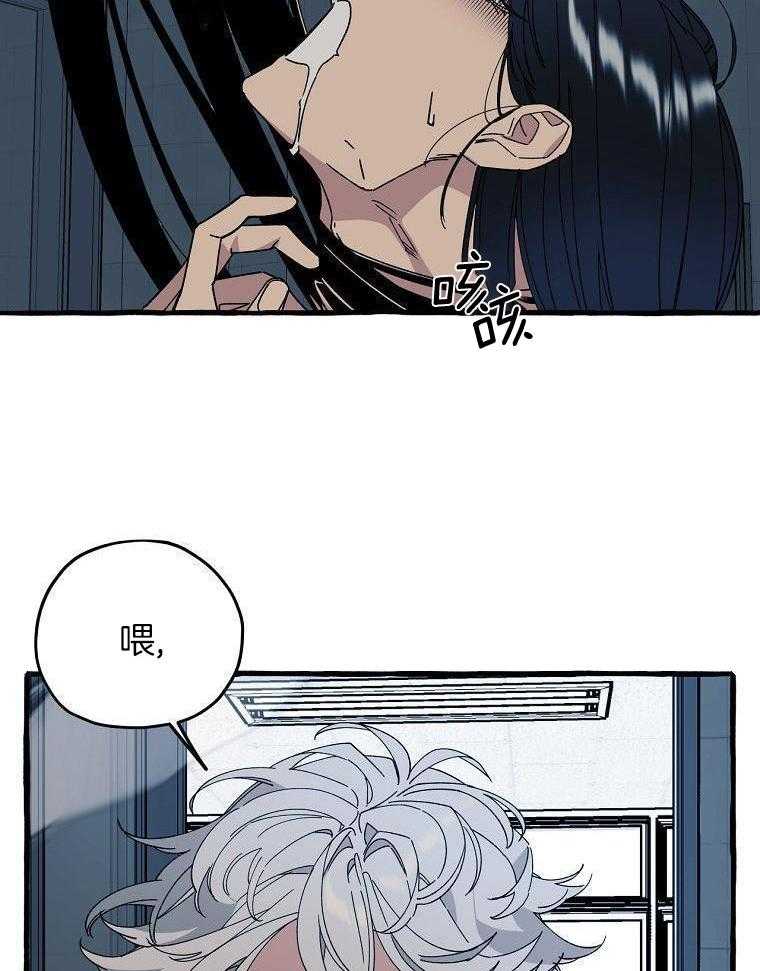 九尾狐珠 第12话 第11页