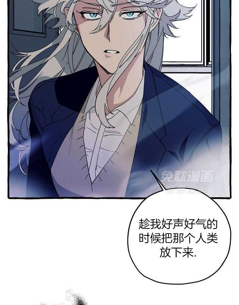 九尾狐珠 第12话 第12页