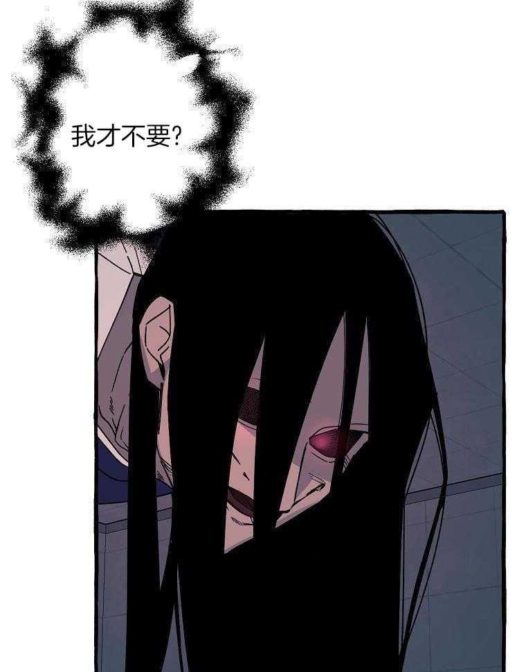 九尾狐珠 第12话 第13页