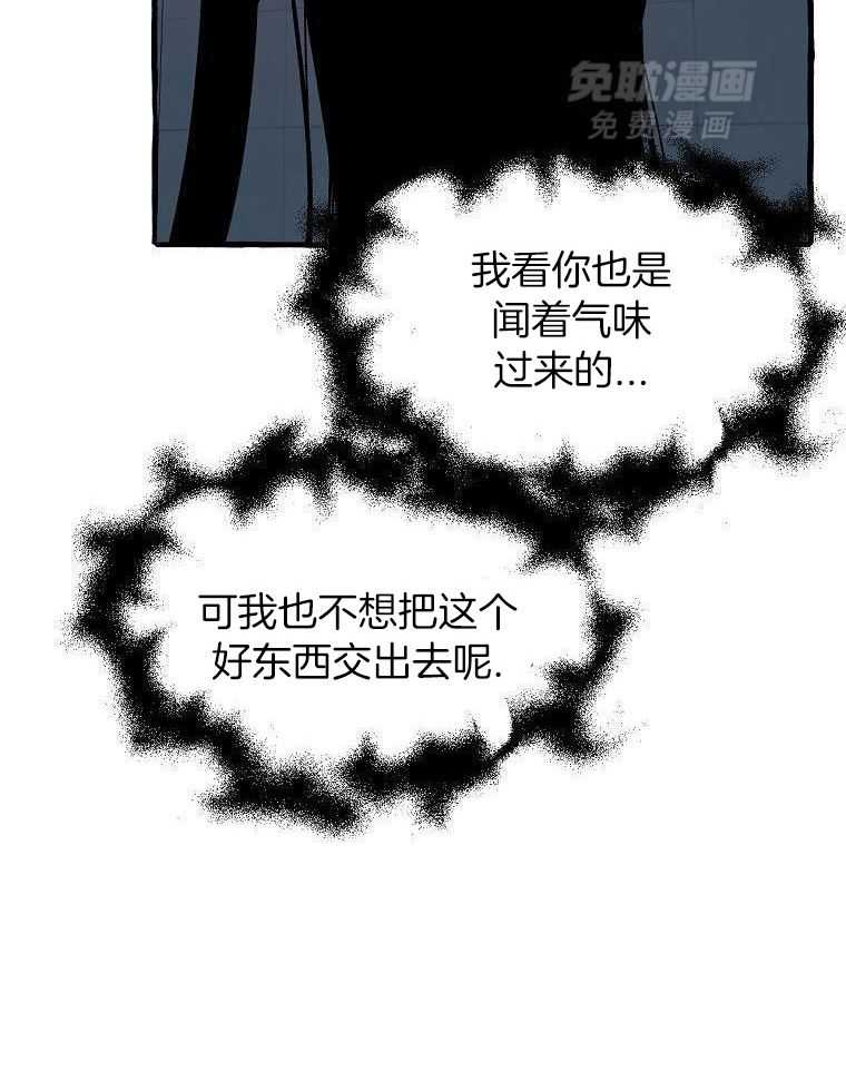 九尾狐珠 第12话 第14页