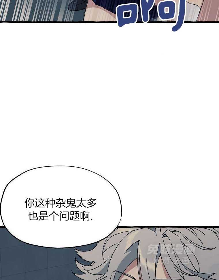 九尾狐珠 第12话 第17页