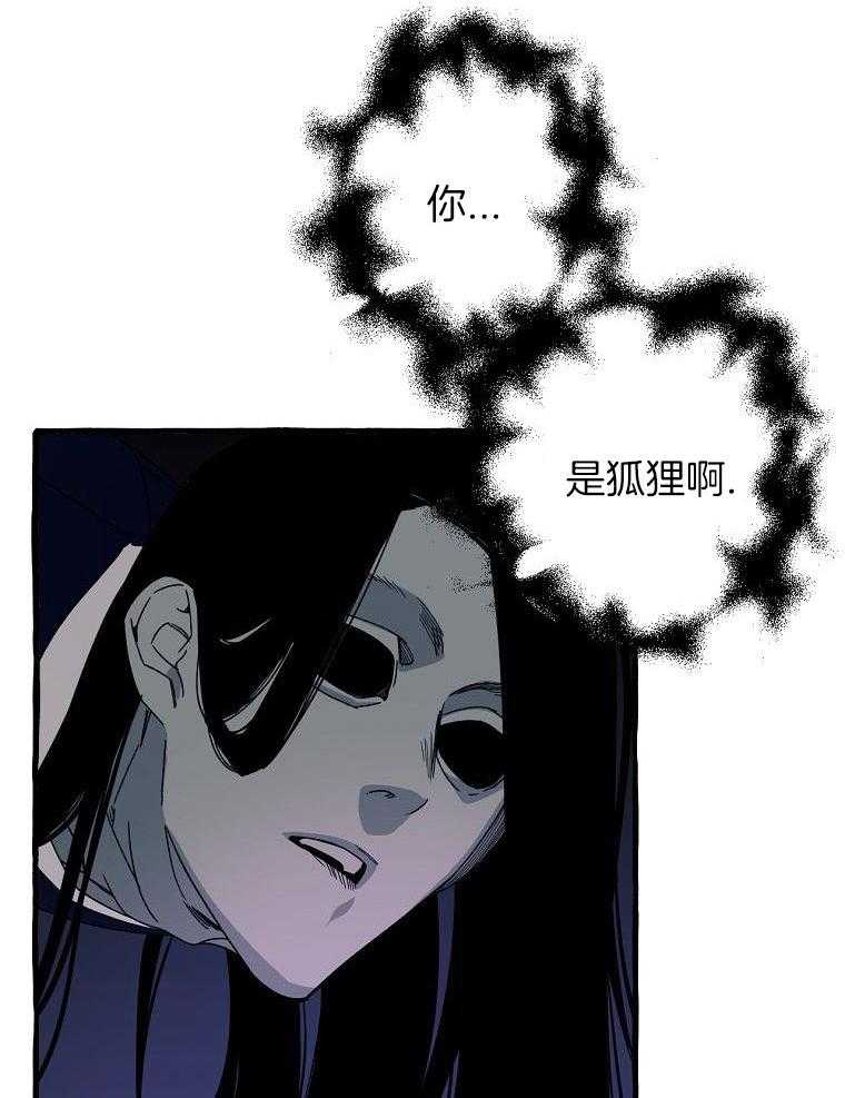 九尾狐珠 第12话 第19页