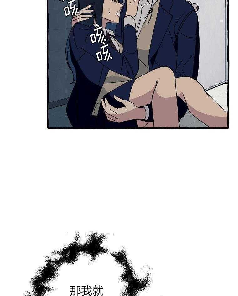 九尾狐珠 第12话 第21页