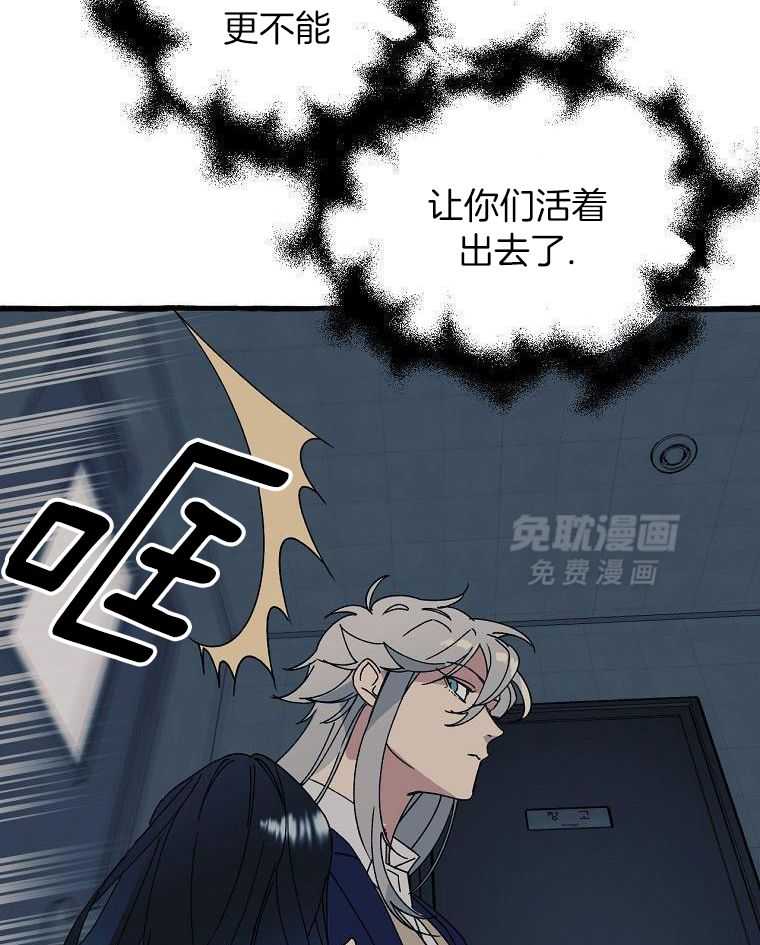 九尾狐珠 第12话 第22页