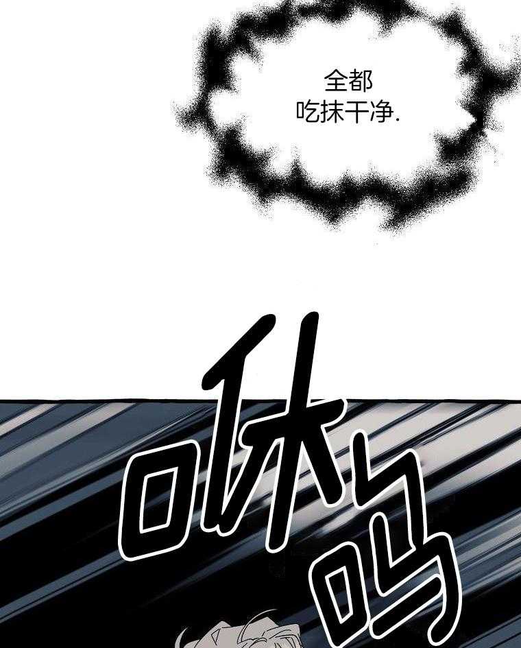 九尾狐珠 第12话 第25页